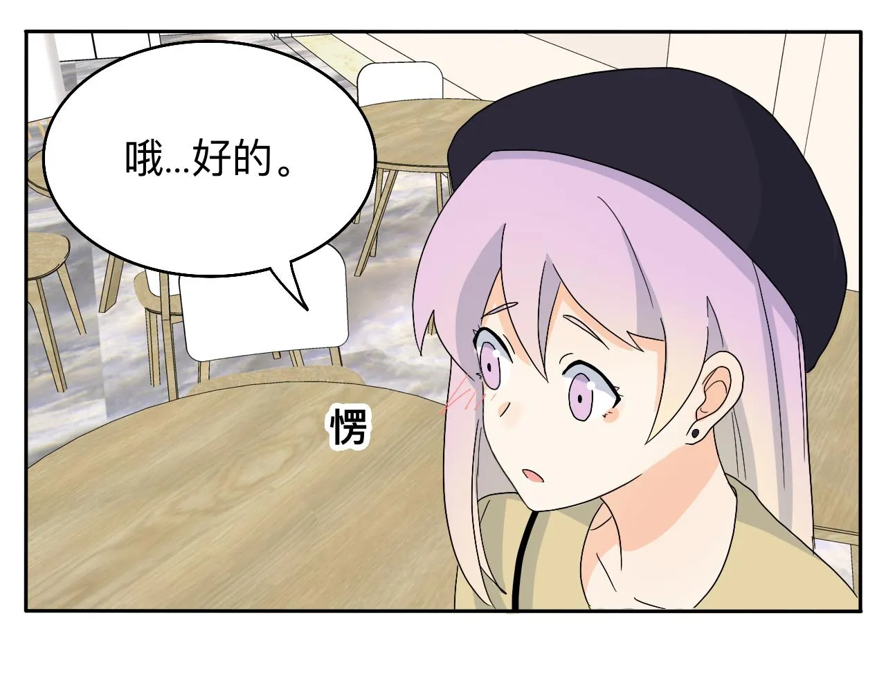 第24话 老大生病了 第44页