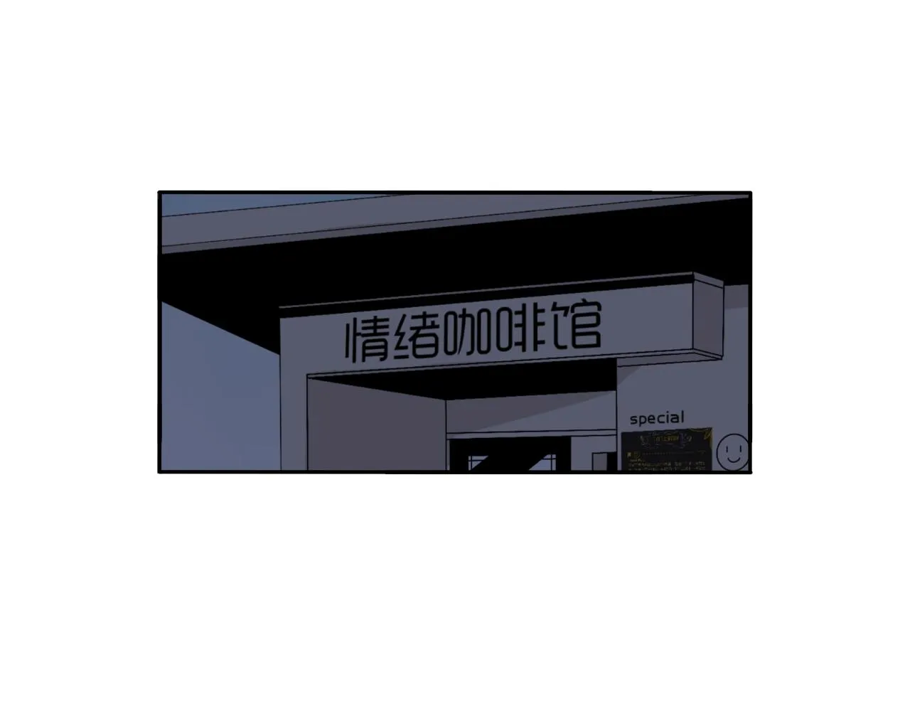 第24话 老大生病了 第47页