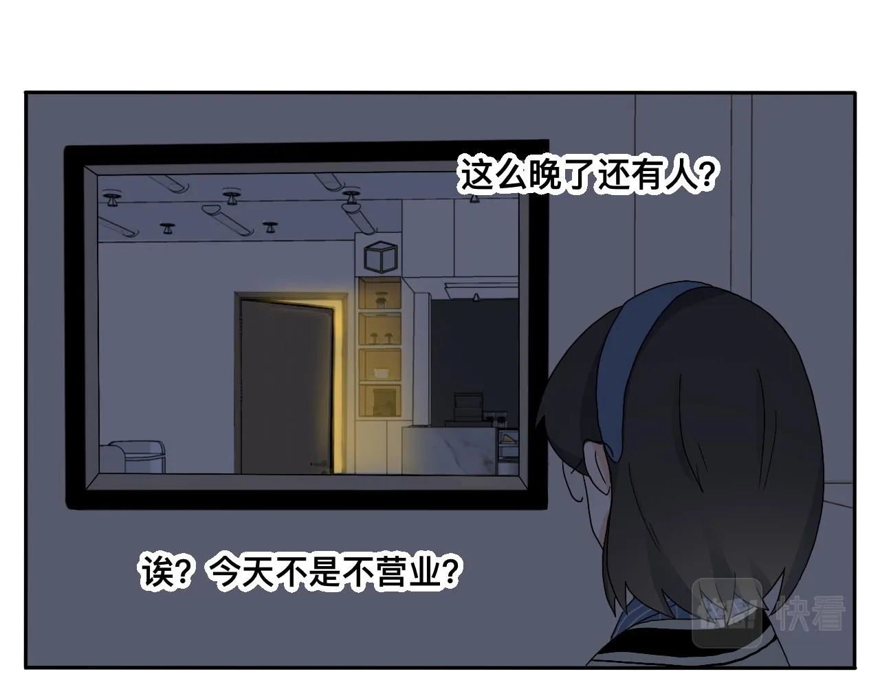 第24话 老大生病了 第48页