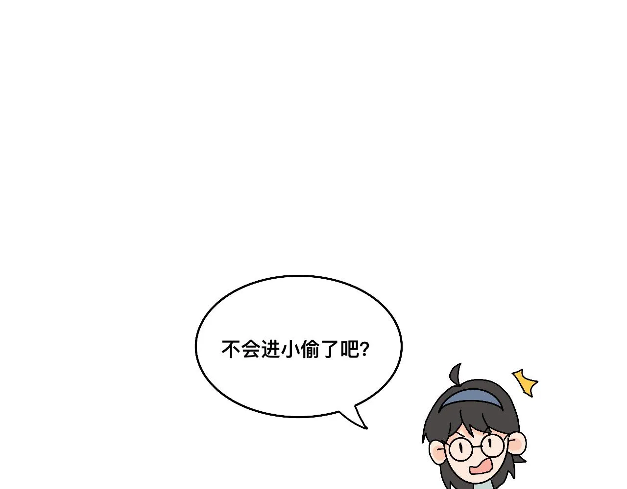 第24话 老大生病了 第49页