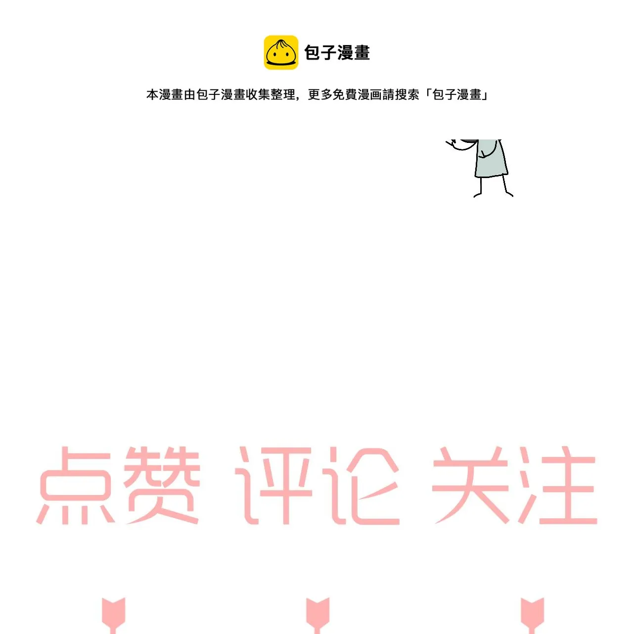 第24话 老大生病了 第50页
