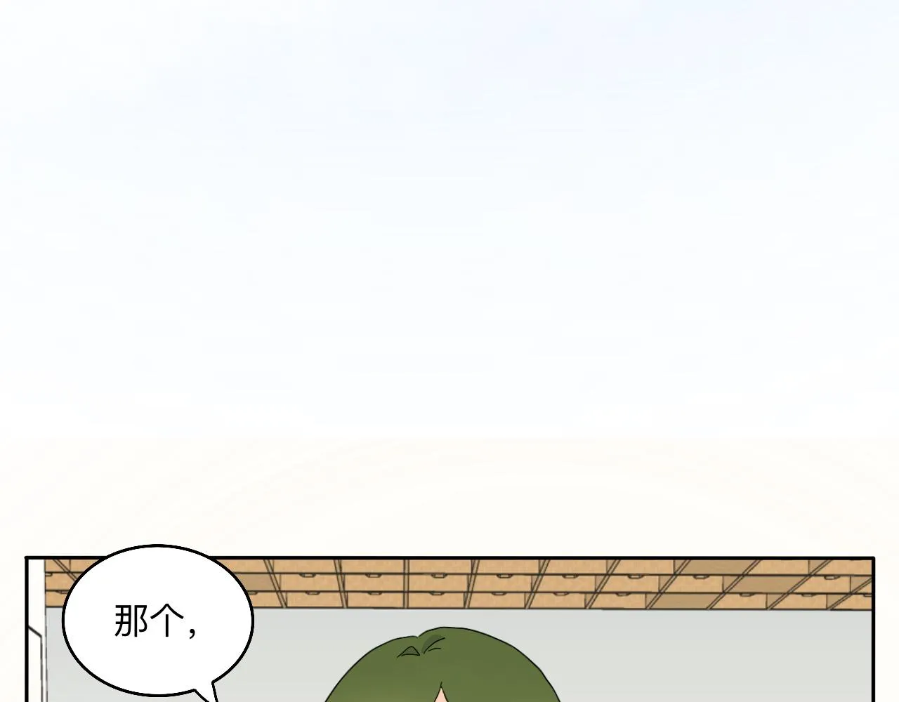 第23话 偶遇2 第2页