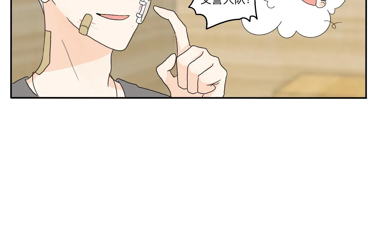 第23话 偶遇2 第10页