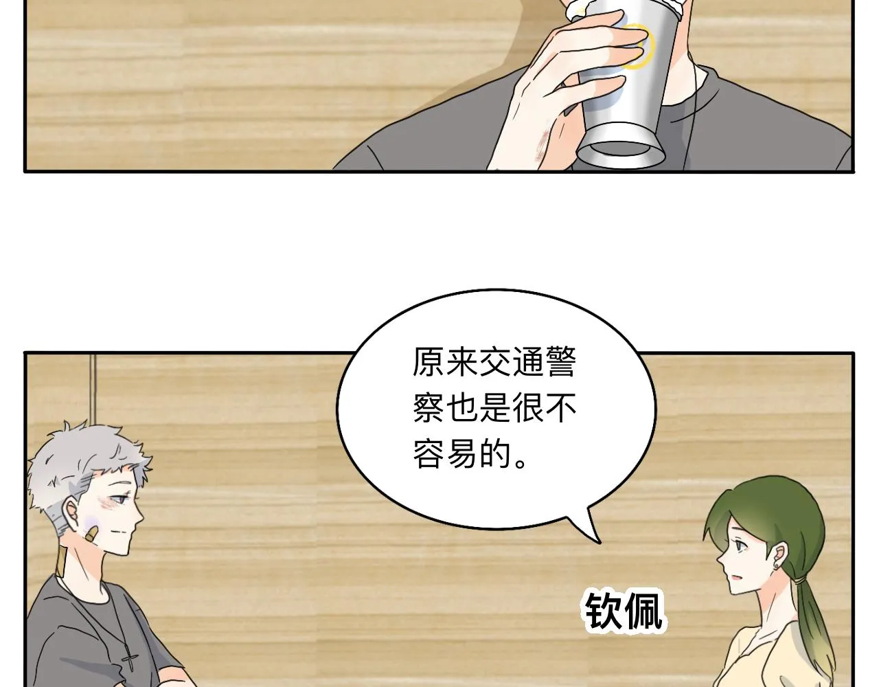 第23话 偶遇2 第14页