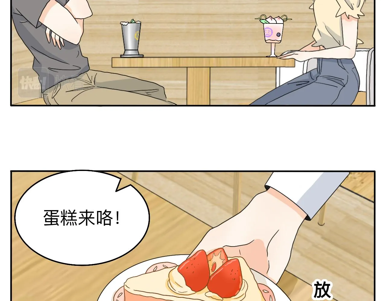 第23话 偶遇2 第15页