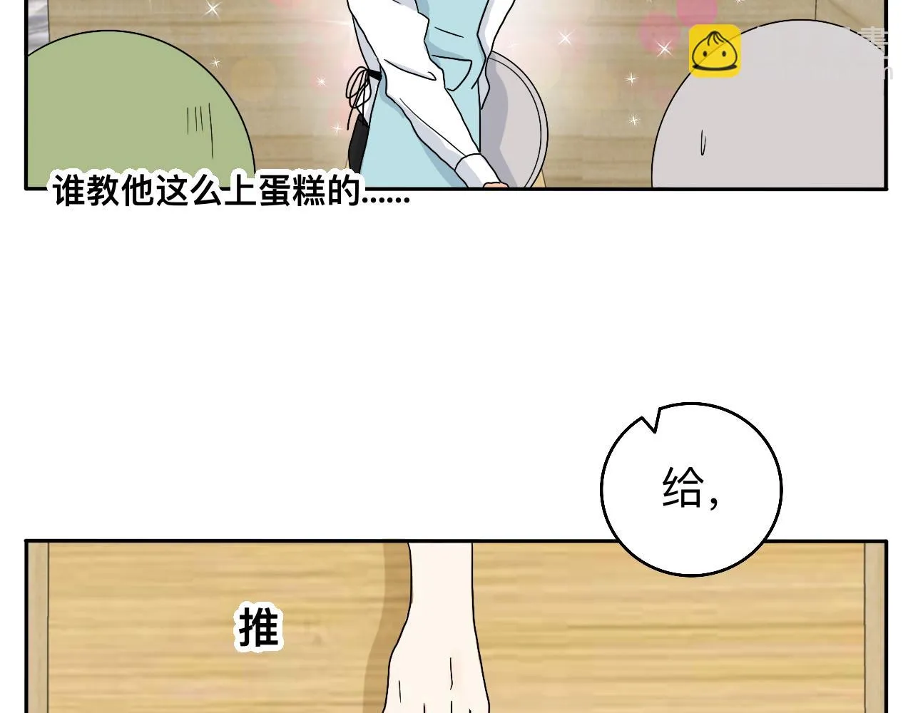 第23话 偶遇2 第17页
