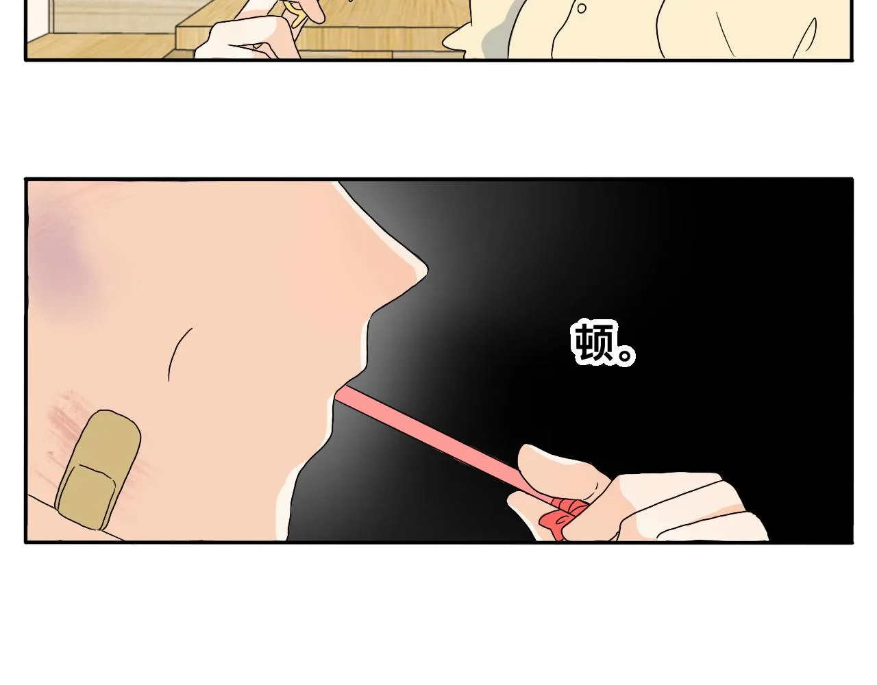 第23话 偶遇2 第24页