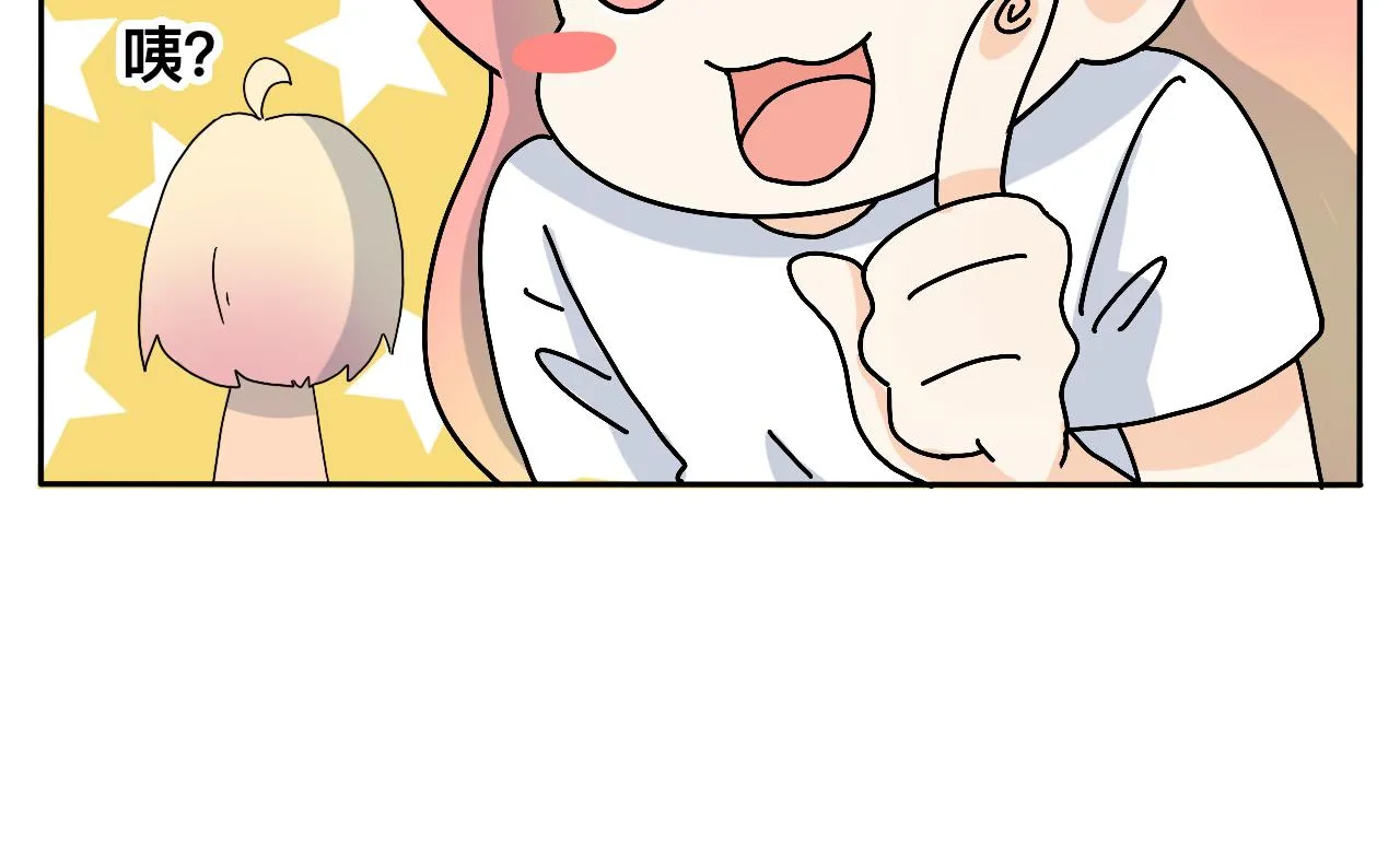 第23话 偶遇2 第29页