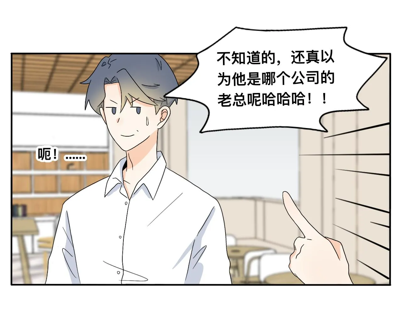 第23话 偶遇2 第30页