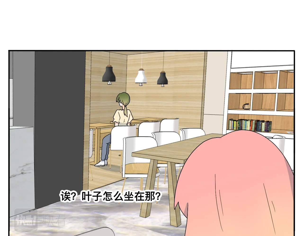 第23话 偶遇2 第34页
