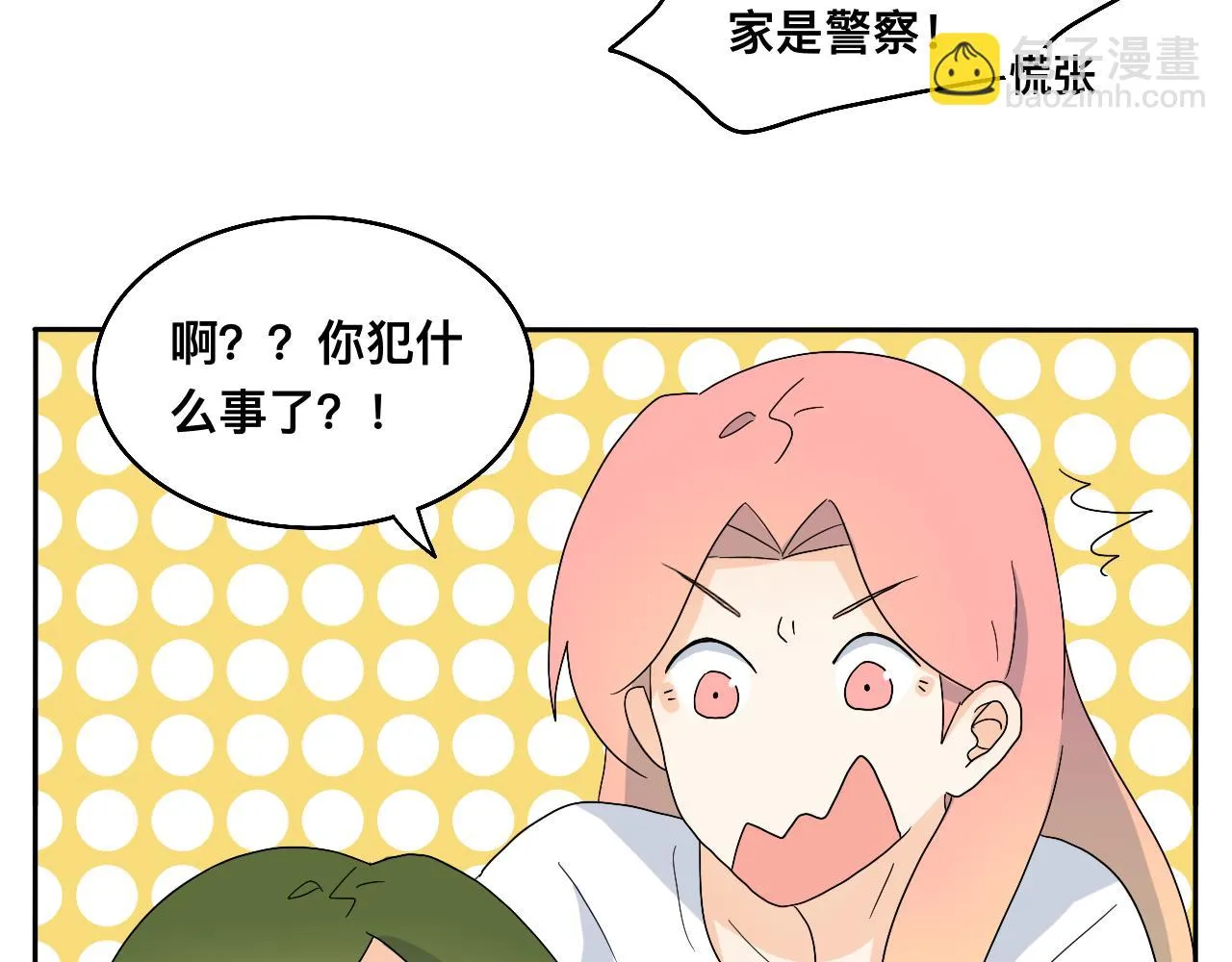 第23话 偶遇2 第37页