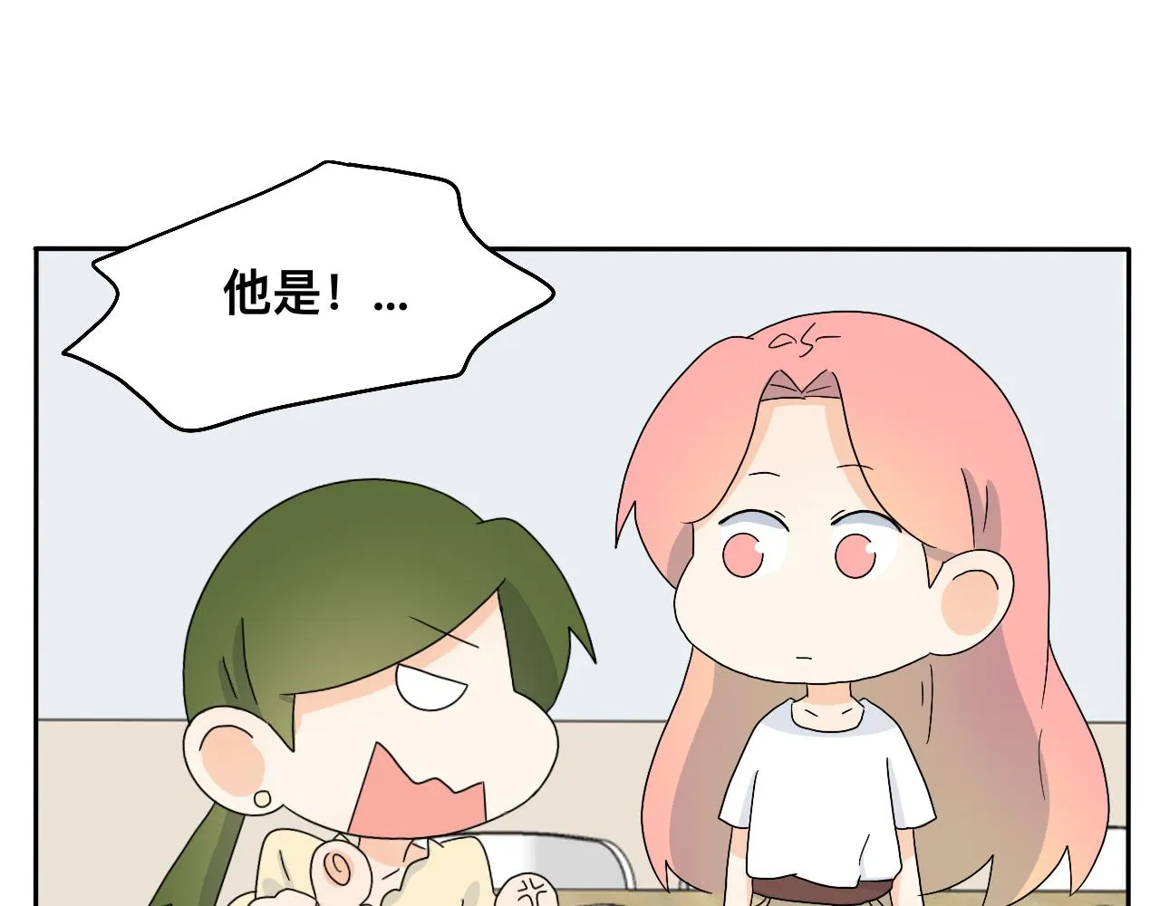 第23话 偶遇2 第39页