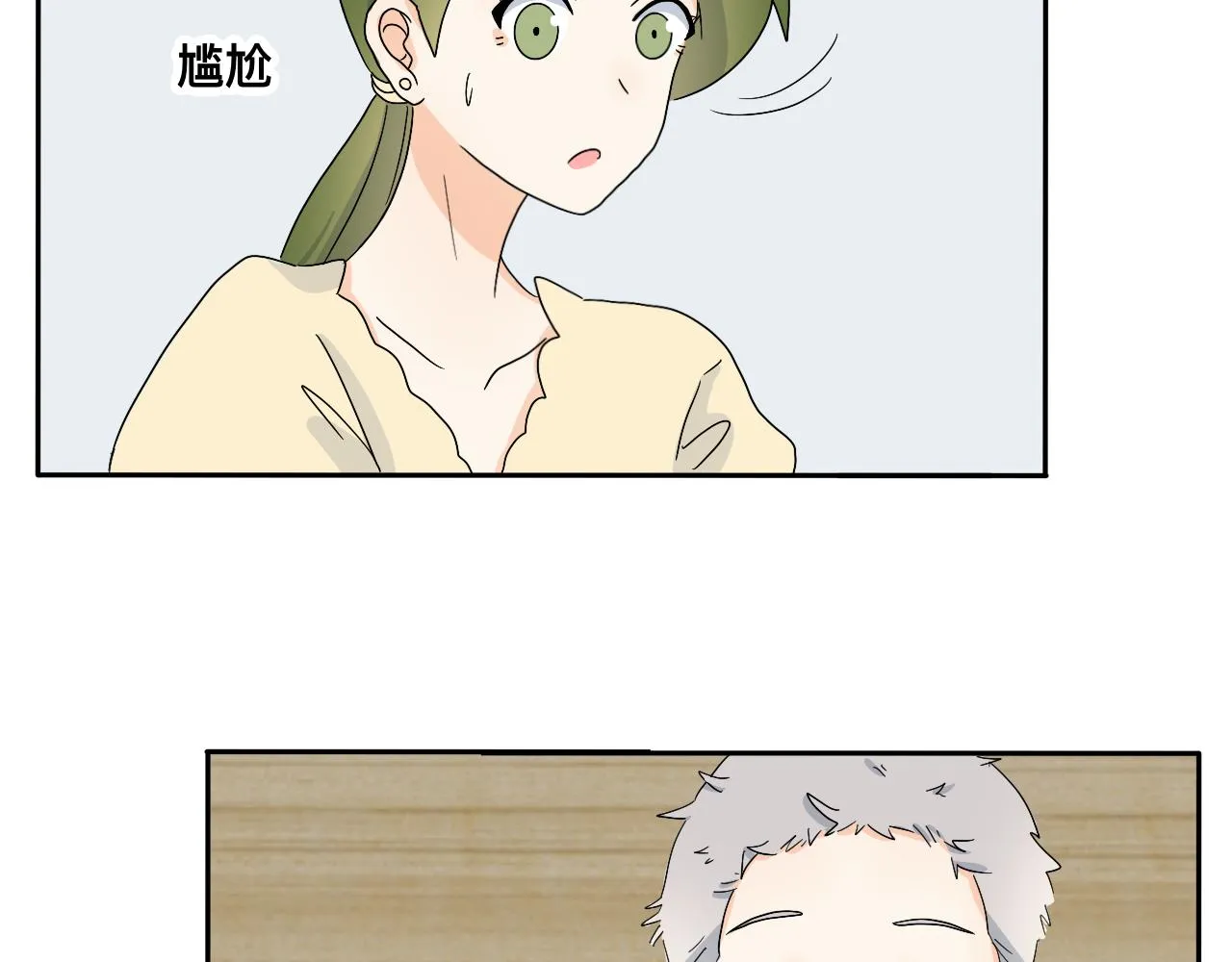 第23话 偶遇2 第41页