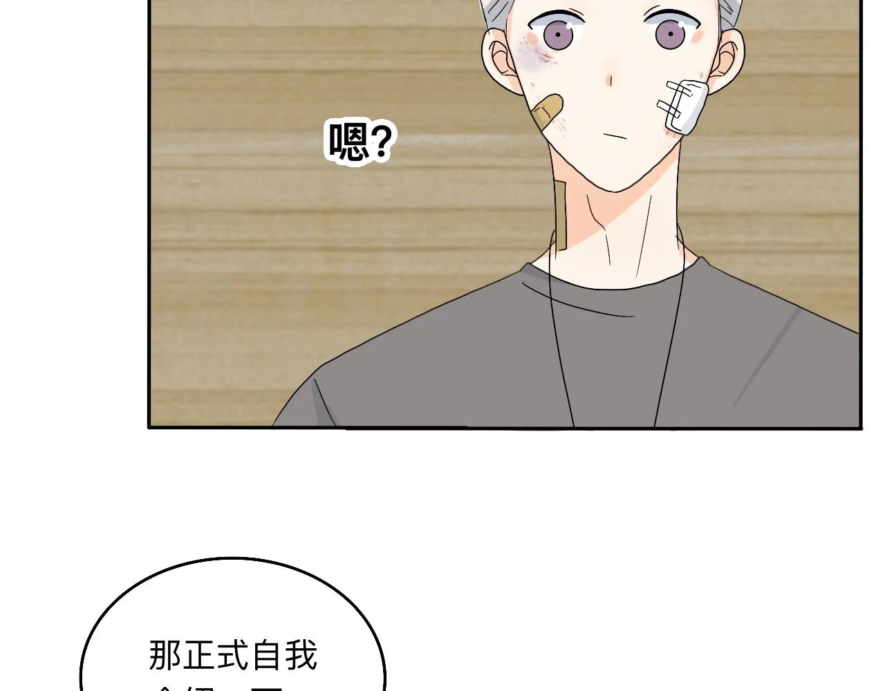 第23话 偶遇2 第42页