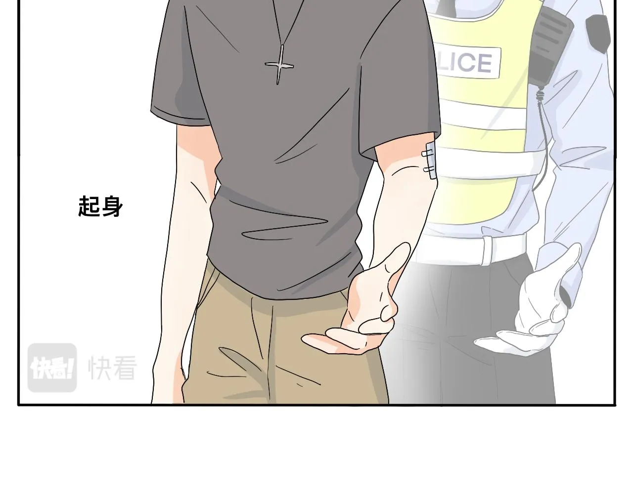 第23话 偶遇2 第45页
