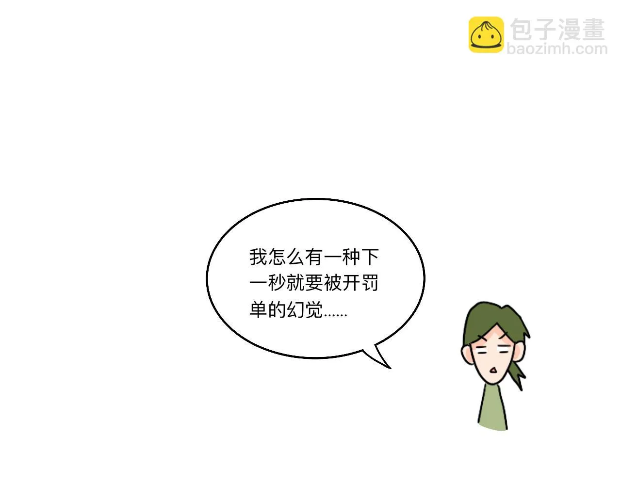 第23话 偶遇2 第46页