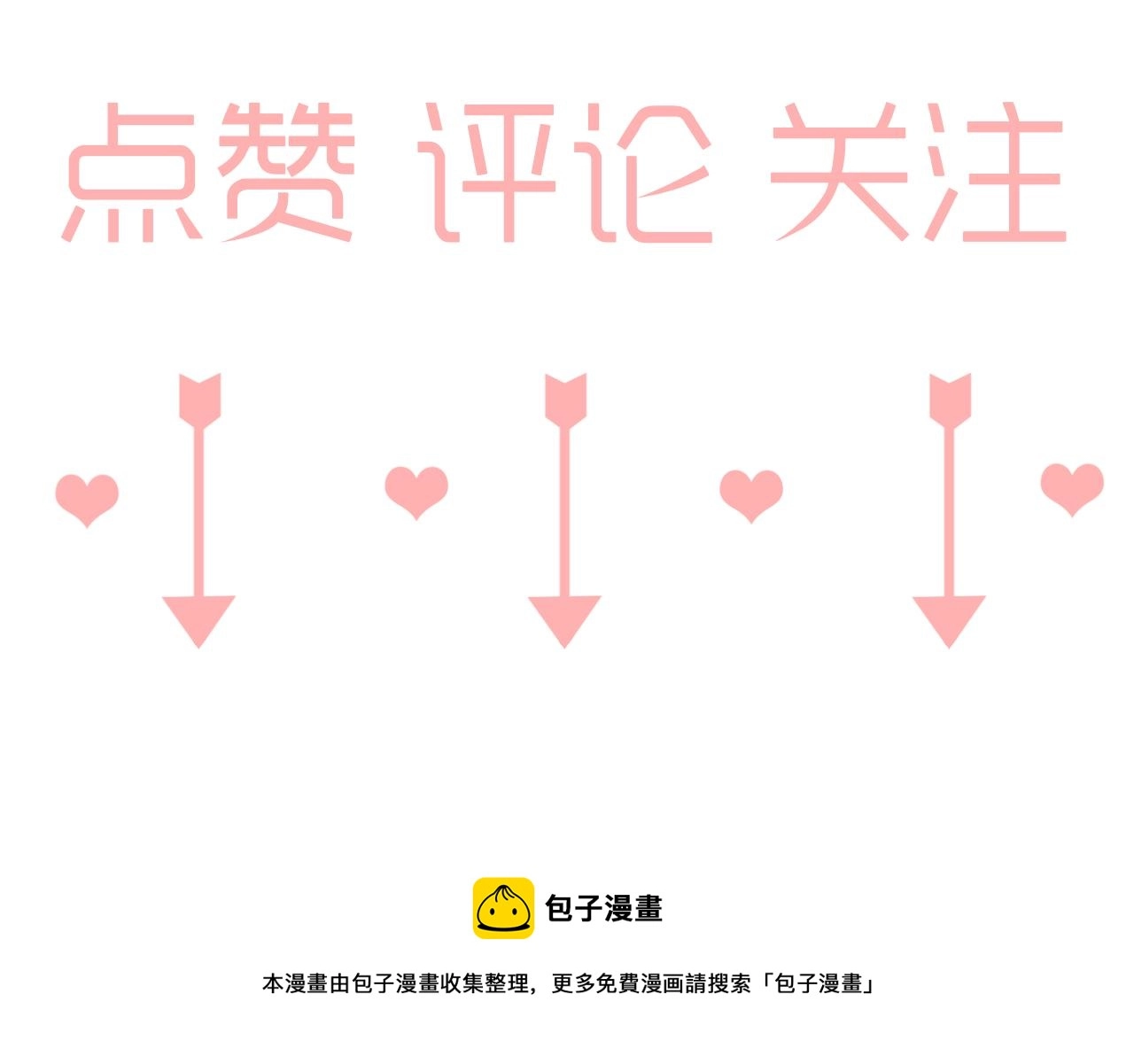 第23话 偶遇2 第48页