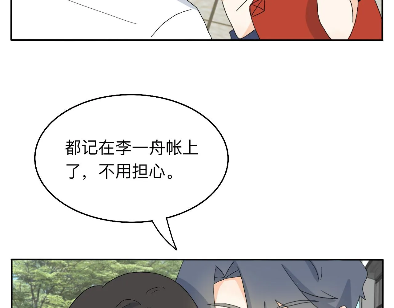 第22话 说谎真的不用打草稿 第7页