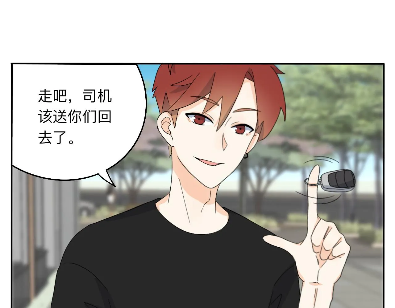 第22话 说谎真的不用打草稿 第10页