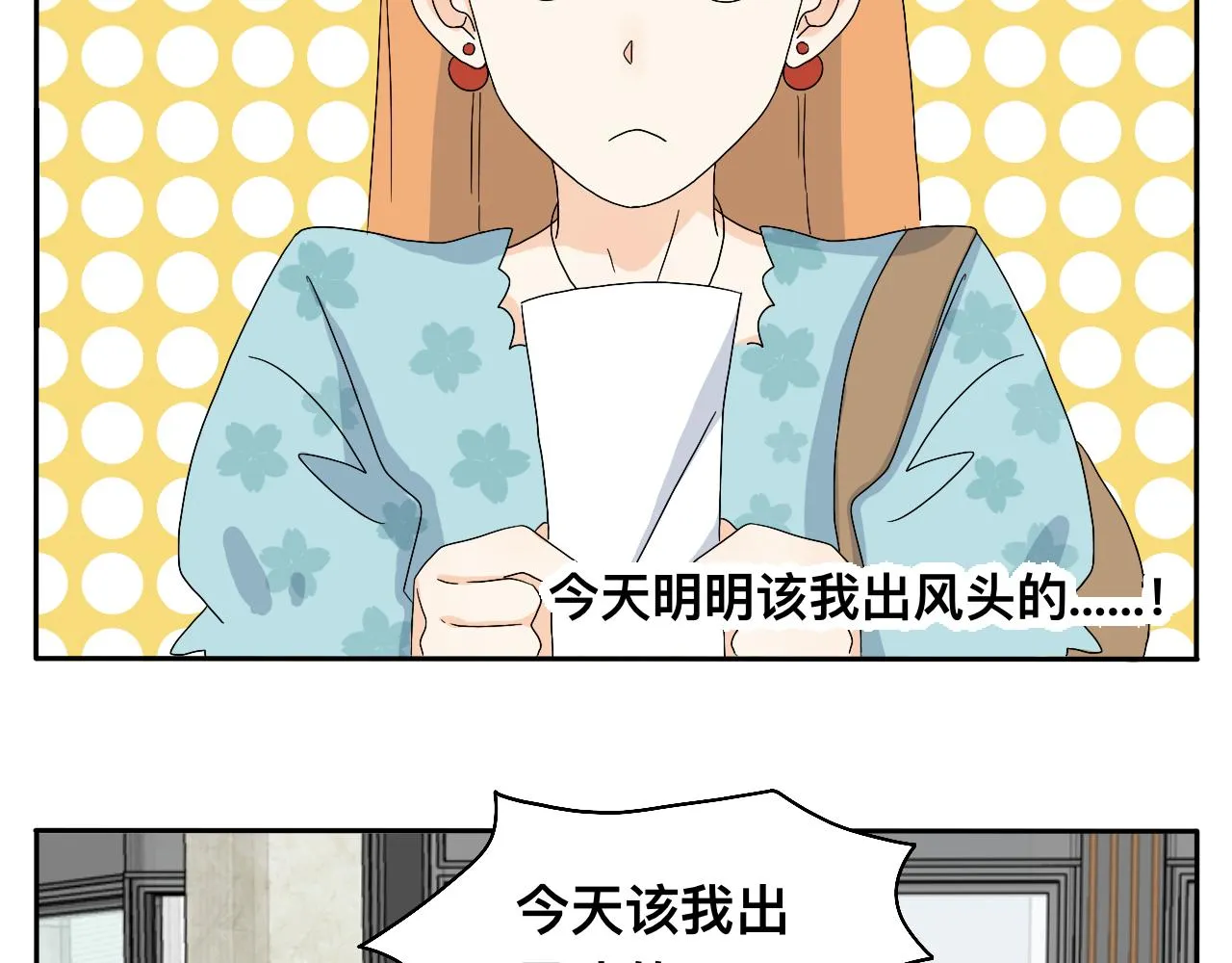第22话 说谎真的不用打草稿 第14页
