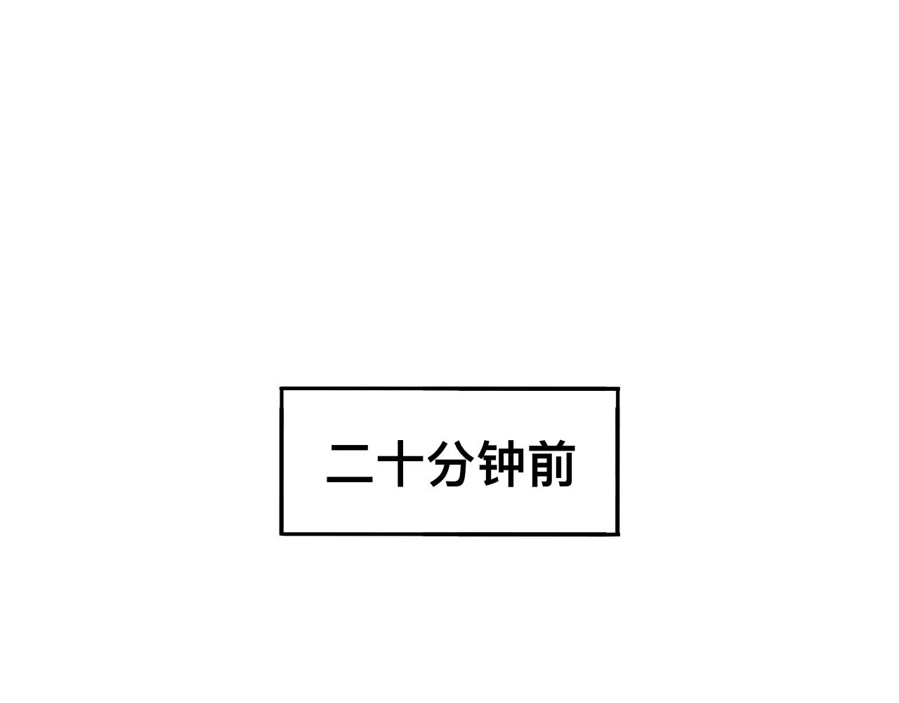 第22话 说谎真的不用打草稿 第18页
