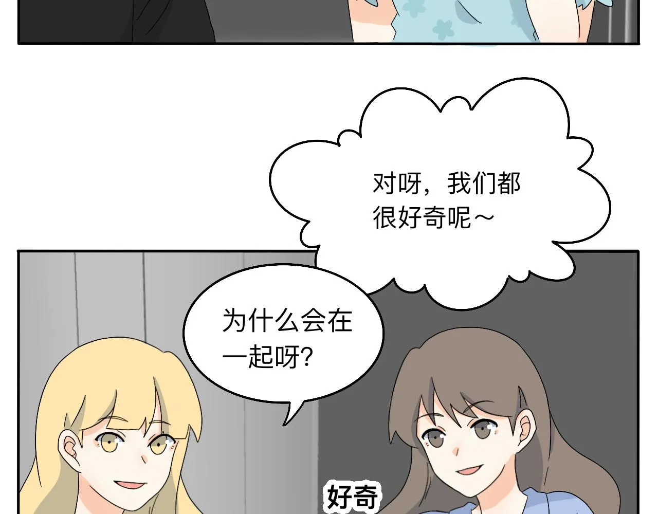 第22话 说谎真的不用打草稿 第20页