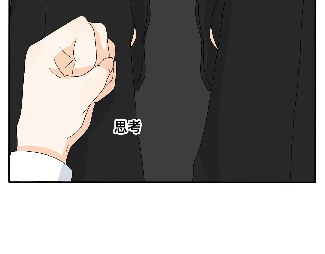 第22话 说谎真的不用打草稿 第24页
