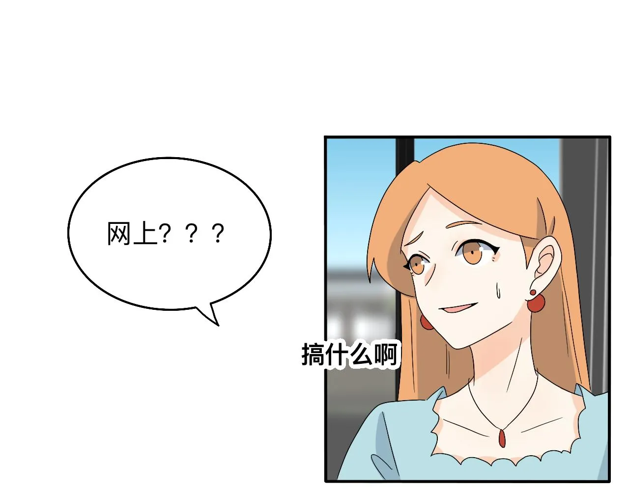 第22话 说谎真的不用打草稿 第28页