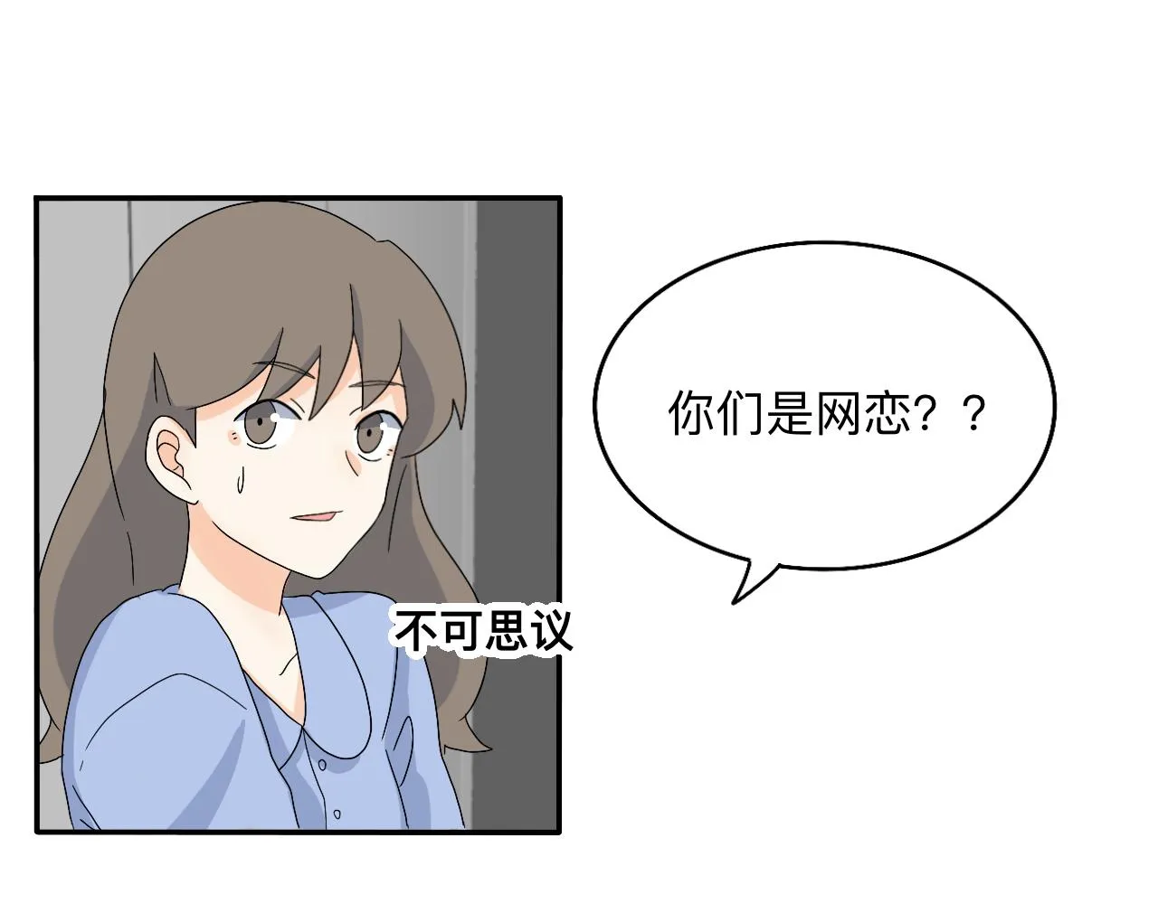 第22话 说谎真的不用打草稿 第29页
