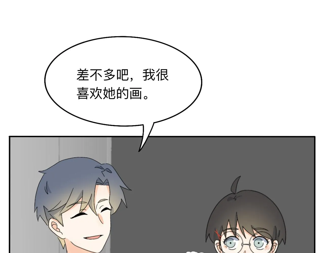 第22话 说谎真的不用打草稿 第30页