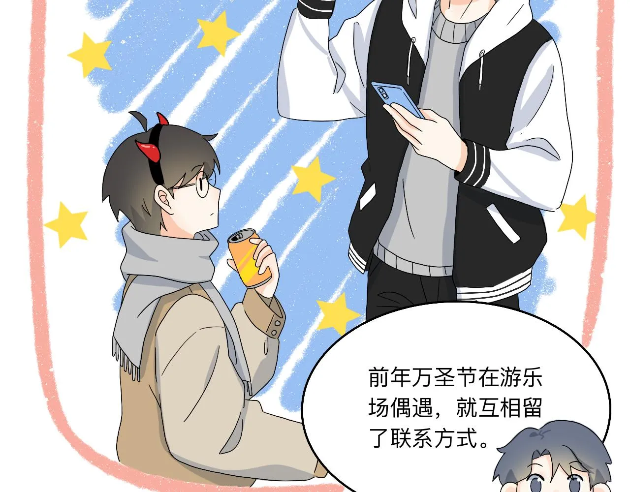 第22话 说谎真的不用打草稿 第32页