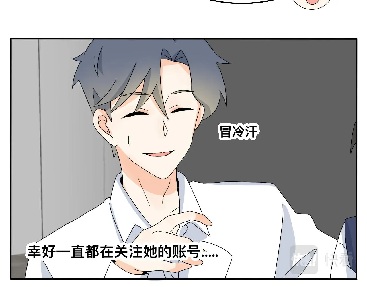 第22话 说谎真的不用打草稿 第36页