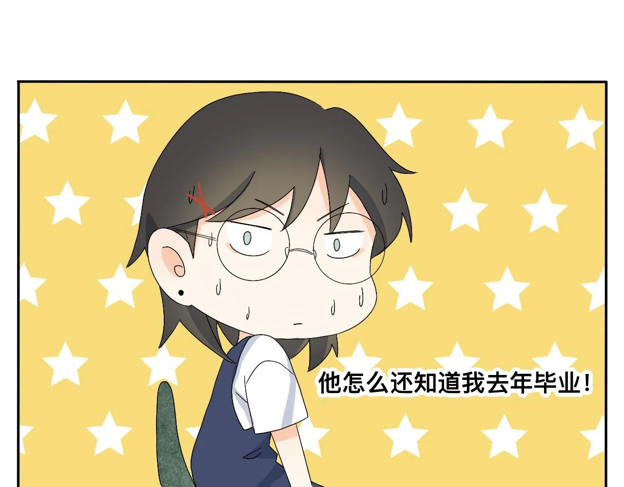 第22话 说谎真的不用打草稿 第37页