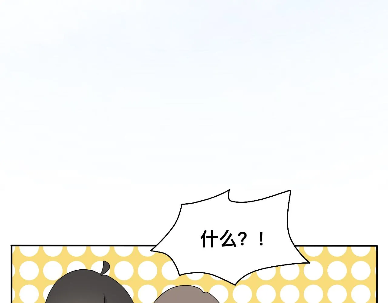 第21话 看见那栋大楼了吗？ 第2页