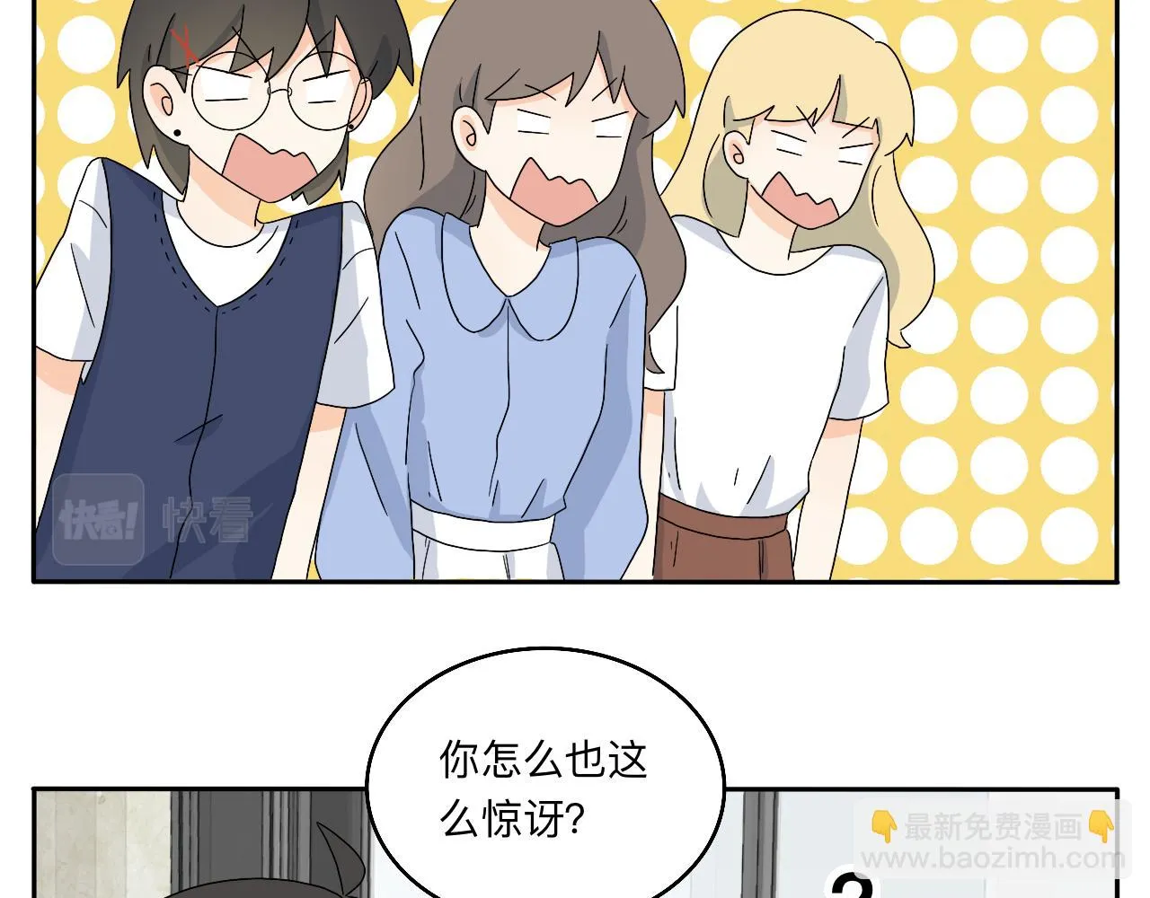 第21话 看见那栋大楼了吗？ 第3页