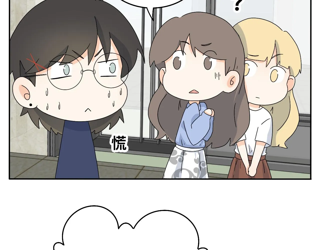第21话 看见那栋大楼了吗？ 第4页