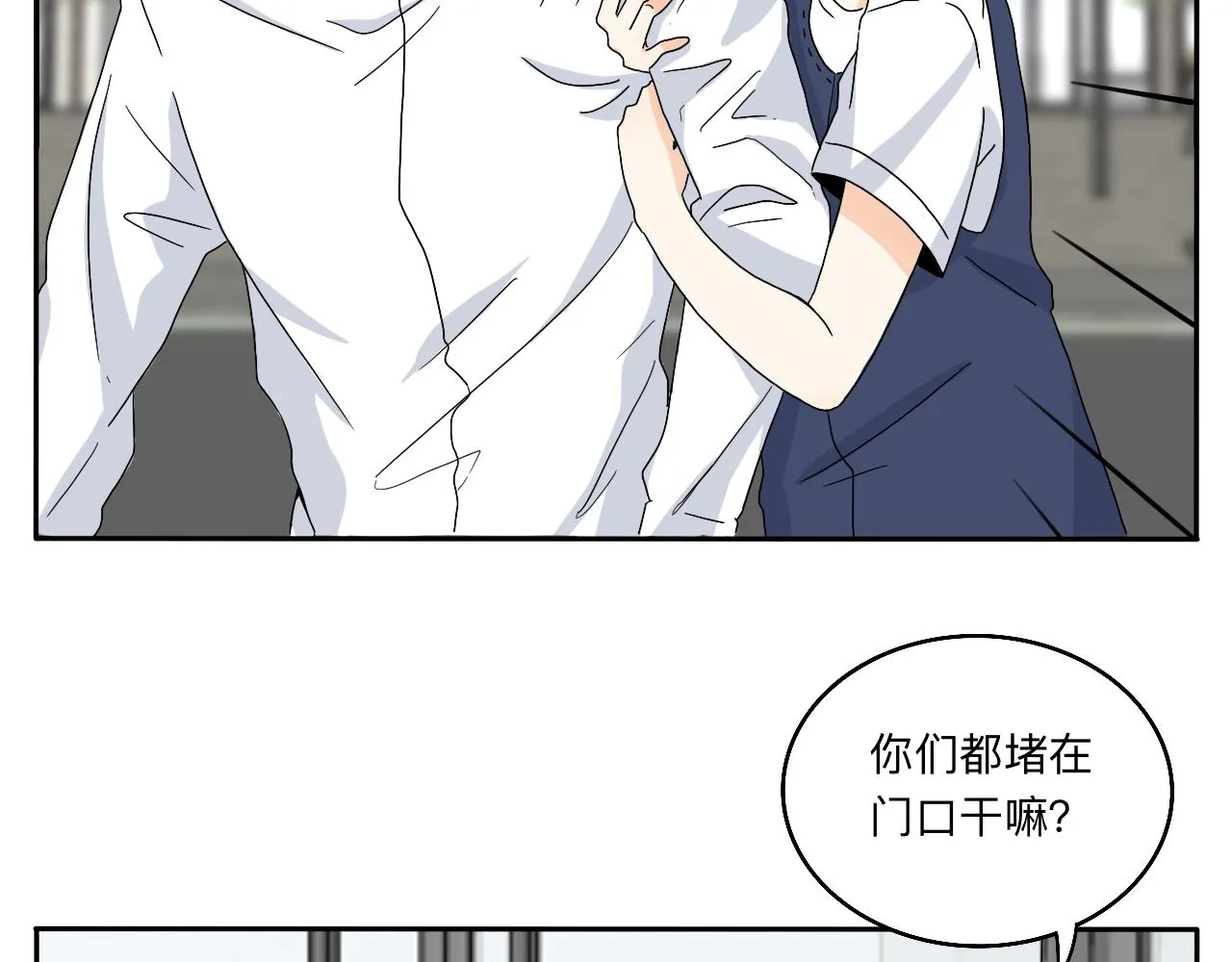 第21话 看见那栋大楼了吗？ 第6页