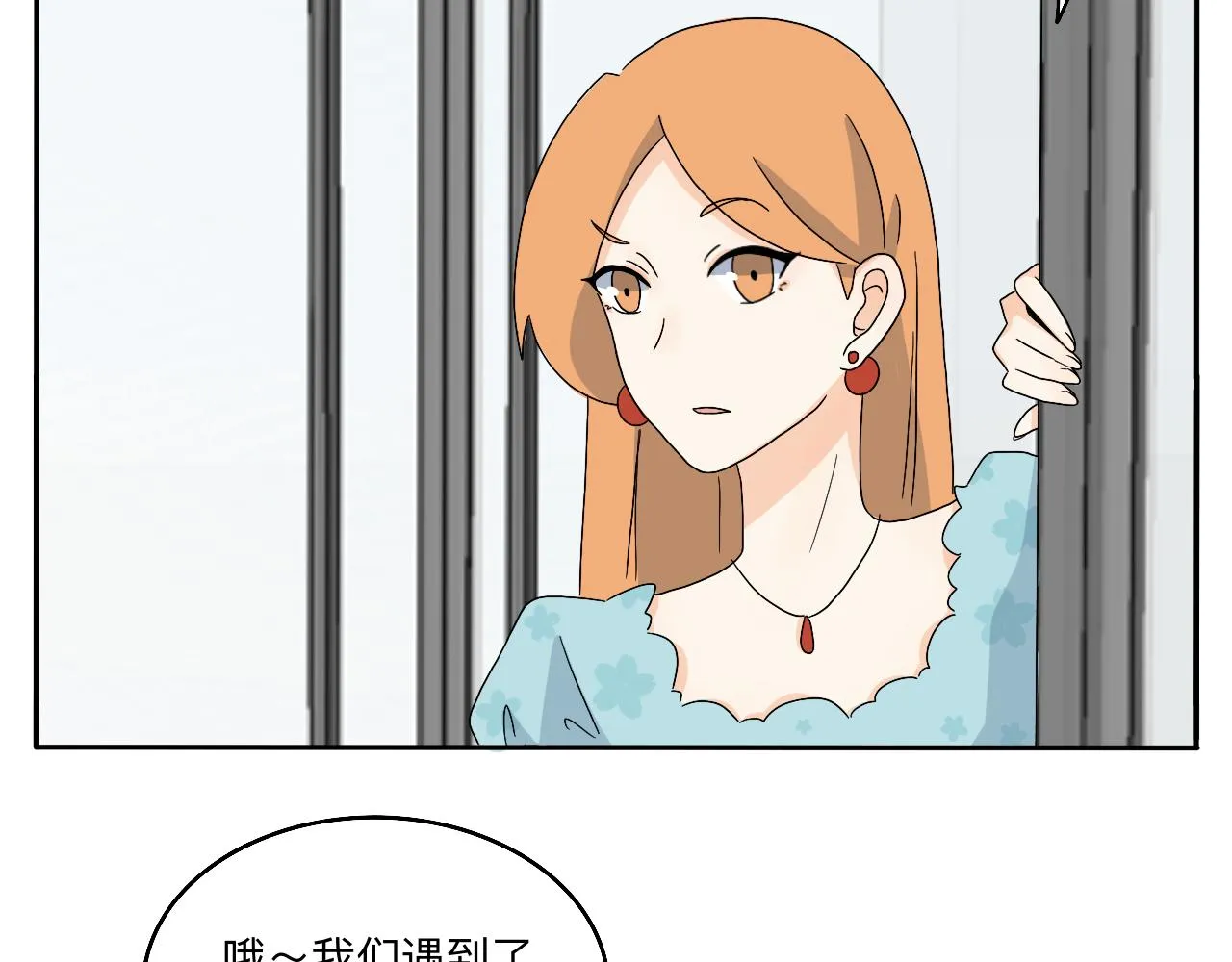 第21话 看见那栋大楼了吗？ 第7页