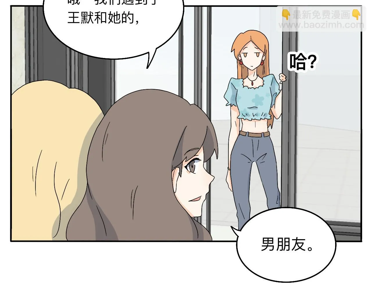 第21话 看见那栋大楼了吗？ 第8页