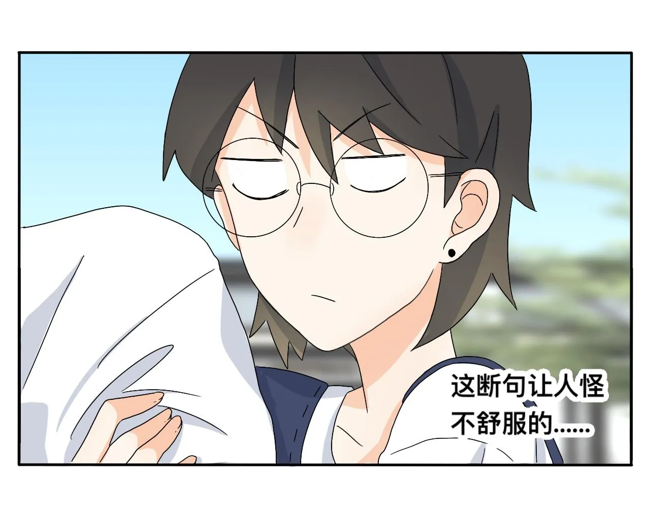 第21话 看见那栋大楼了吗？ 第9页