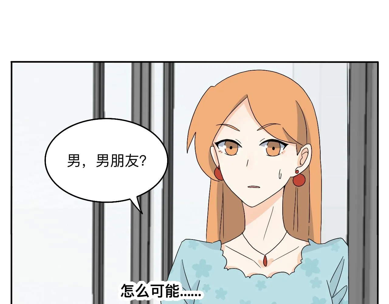 第21话 看见那栋大楼了吗？ 第10页
