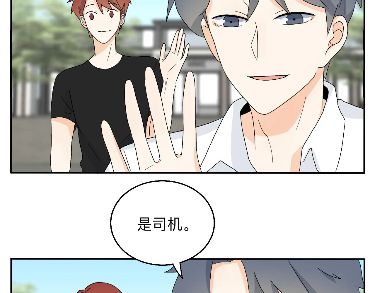 第21话 看见那栋大楼了吗？ 第13页