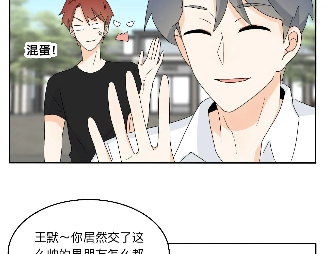 第21话 看见那栋大楼了吗？ 第14页