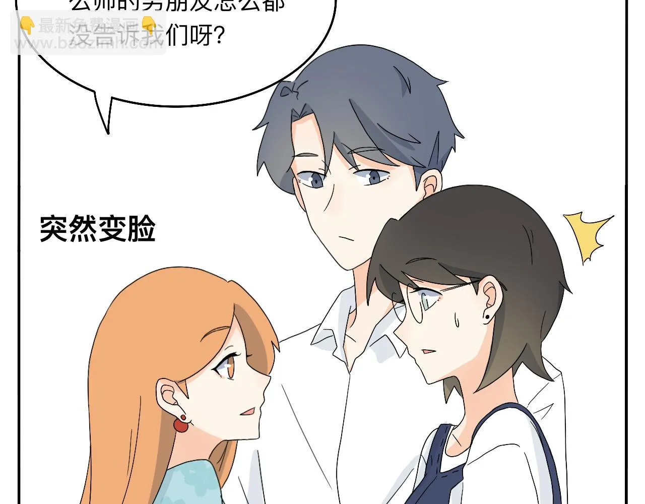 第21话 看见那栋大楼了吗？ 第15页