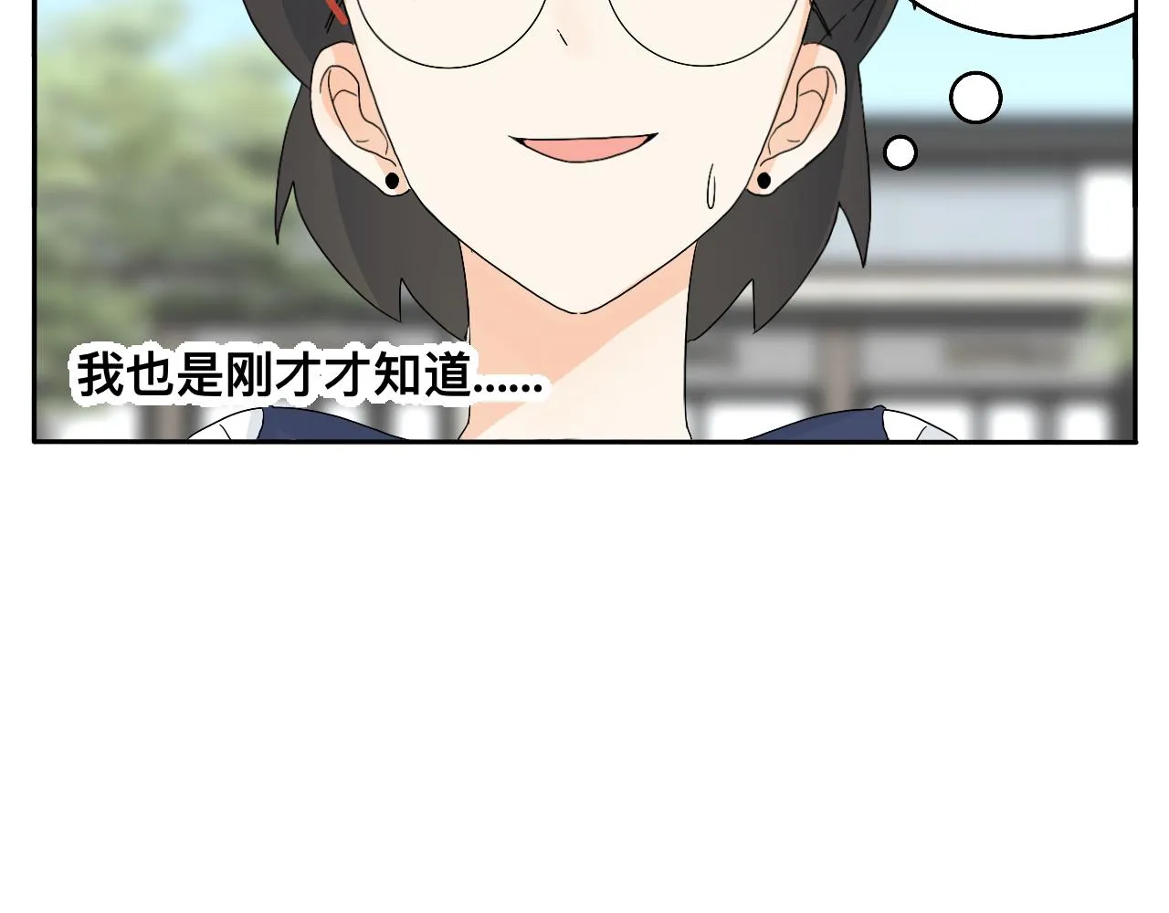 第21话 看见那栋大楼了吗？ 第17页