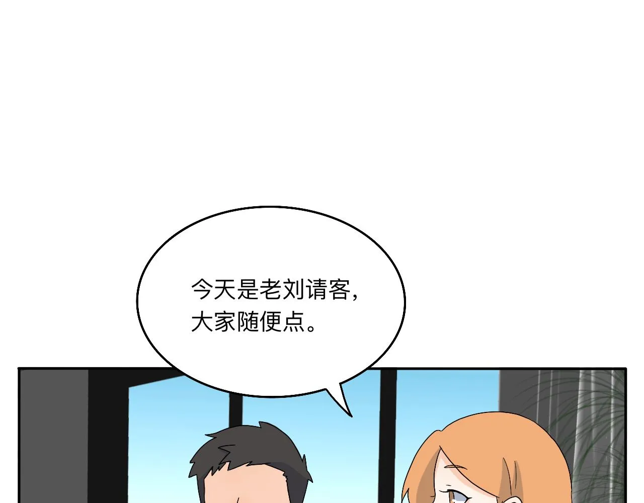 第21话 看见那栋大楼了吗？ 第19页