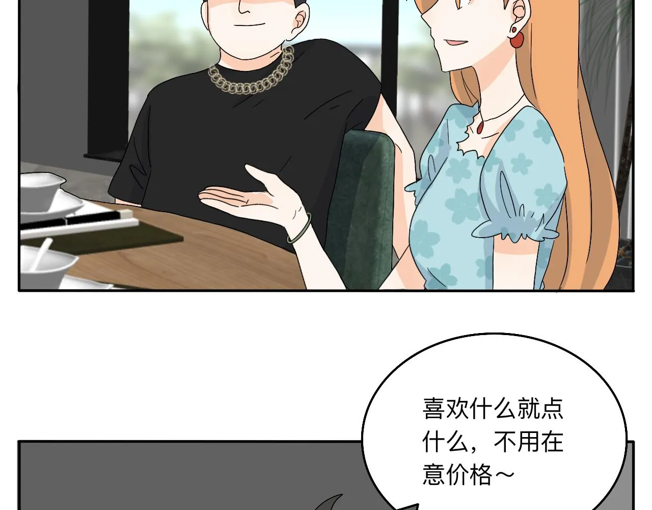 第21话 看见那栋大楼了吗？ 第20页