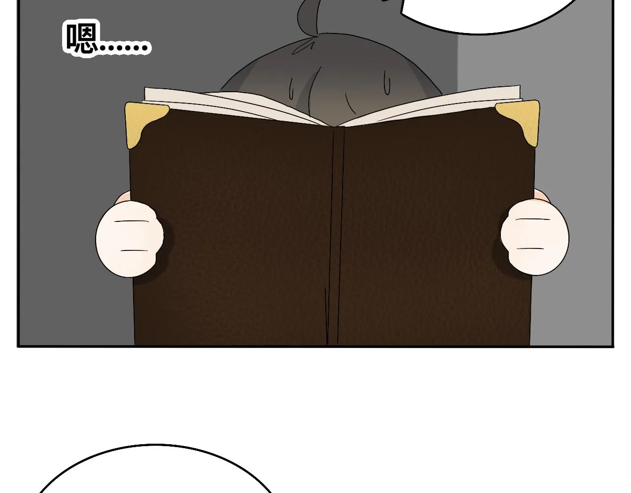 第21话 看见那栋大楼了吗？ 第21页