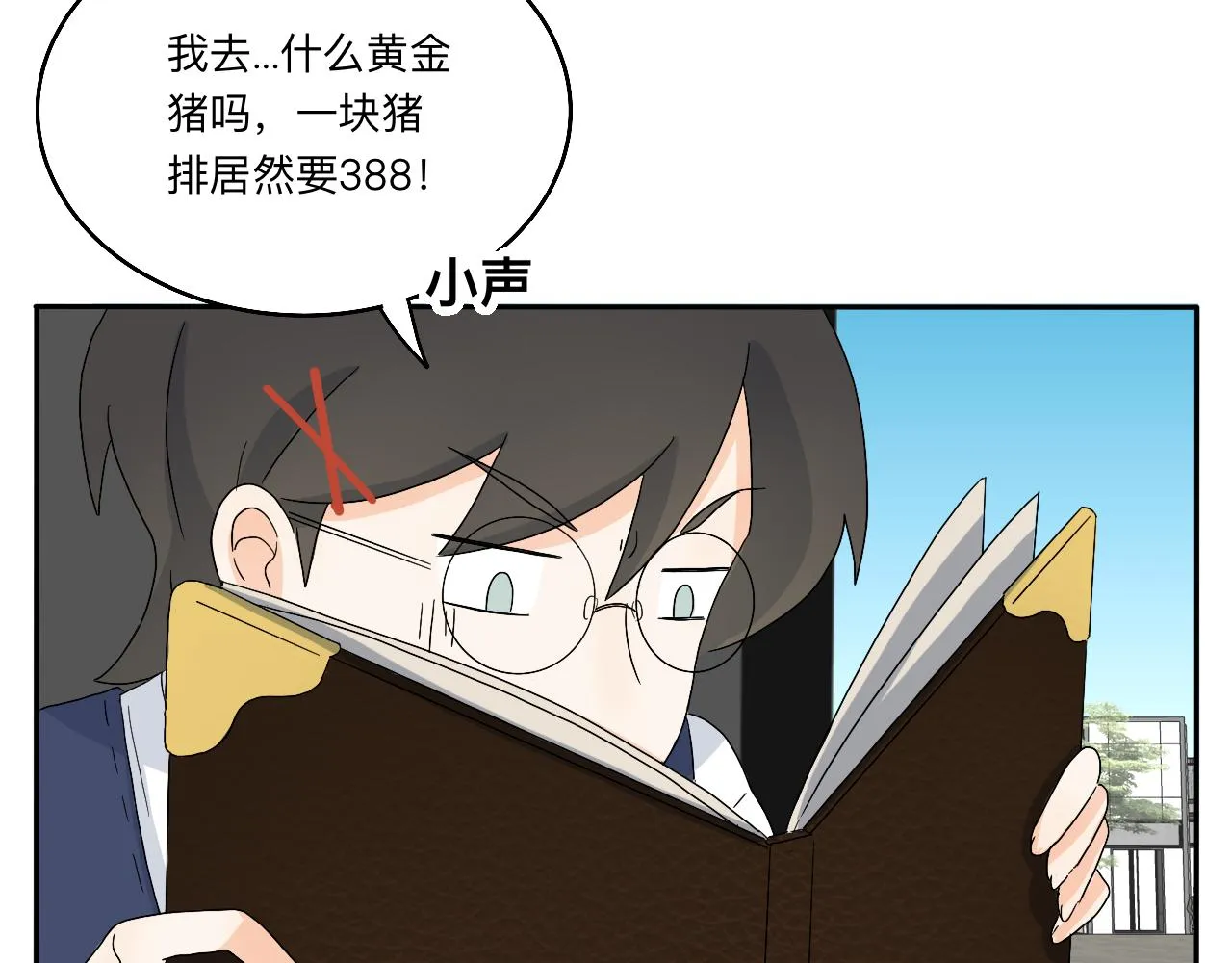 第21话 看见那栋大楼了吗？ 第22页