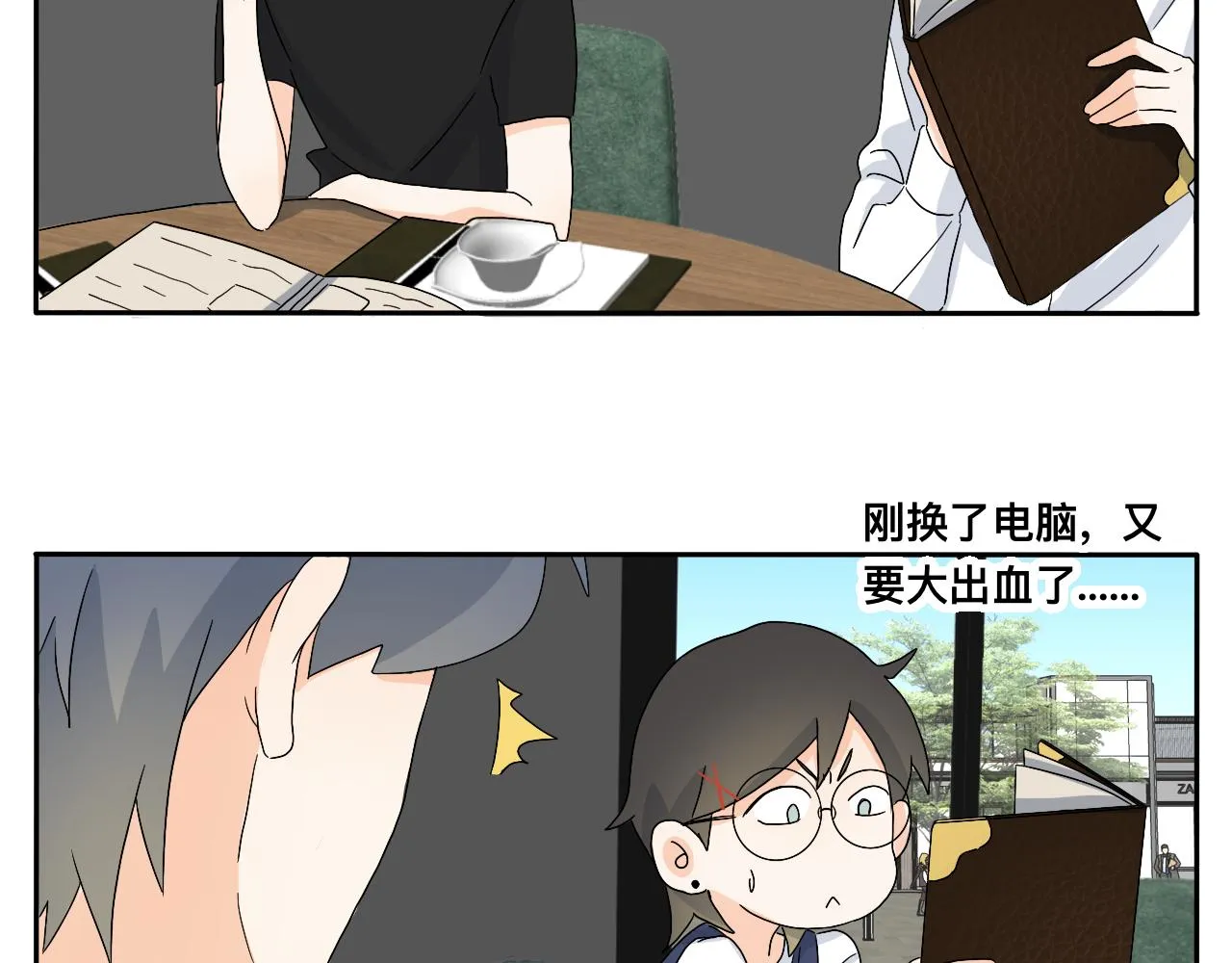 第21话 看见那栋大楼了吗？ 第24页